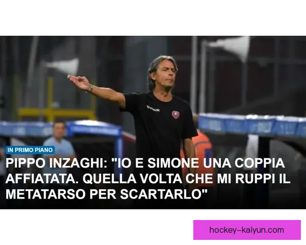 阿什拉夫庆祝动作起源引发热议，象征性意义备受关注